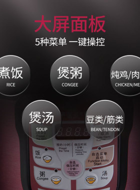 双喜电压力锅家用智能预约3l