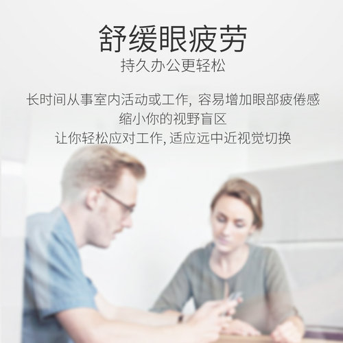 数码型抗疲劳镜片1.56 1.61 1.67超薄 防蓝光辐射 护目变色眼镜片 - 图0