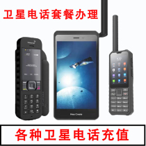 Marine Iridiums Eurostar satellite phone call to recharge and handle the opening of the SIM card