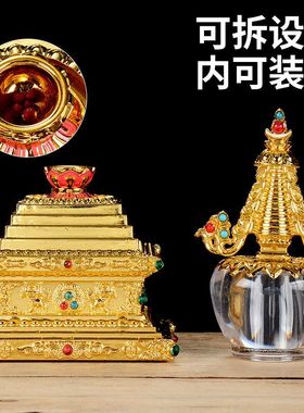 藏式水晶合金塔舍利塔菩