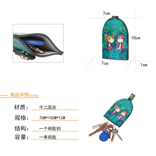 卡秀原创牛皮印花薄款抽绳钥匙包2025新款迷你真皮汽车锁匙收纳包