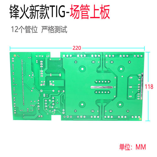 广州锋火款 TIG200A氩弧焊机上板逆变板主板线路板全新23N50-图2