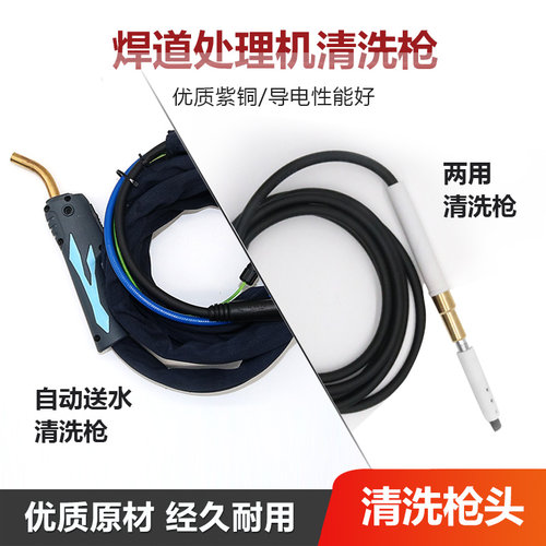 不锈钢焊道清洗枪焊点处理剂毛刷款焊缝电解抛光机耗材焊道处理机 - 图2