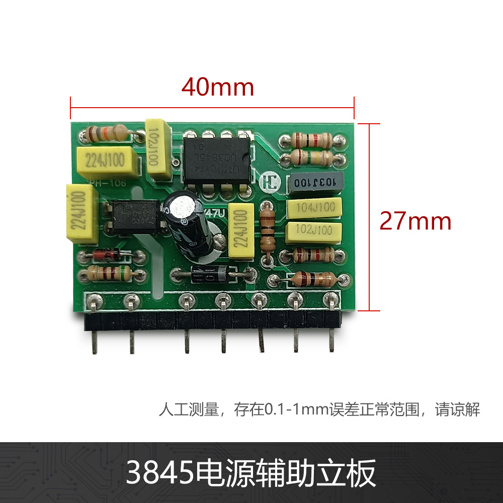 单管逆变焊机 3845 辅助电源 开关电源 立板 控制板 UC3845B芯片