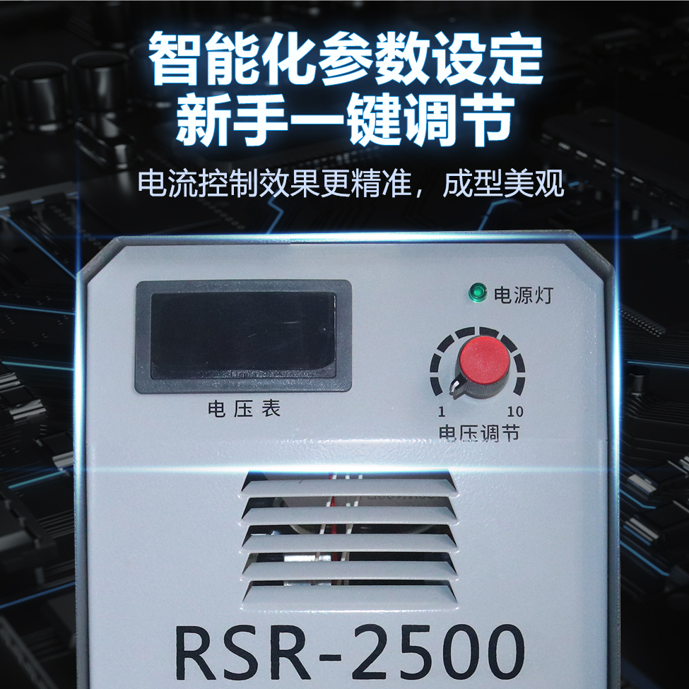 RSR-2500螺柱焊机储能式风管保温钉焊机螺丝螺栓焊接机标牌工业级-图0