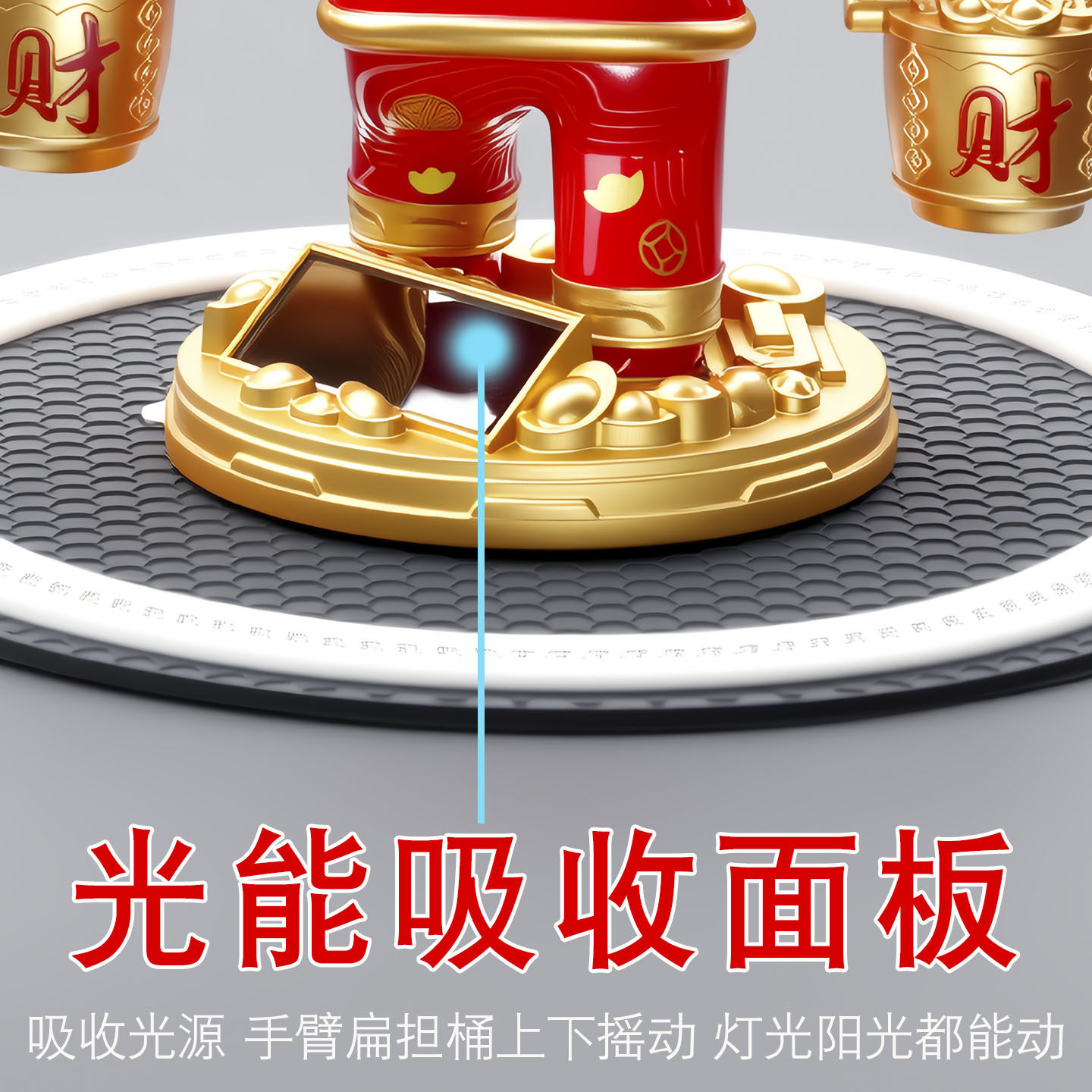 汽车车载摆件太阳能驱动车用装饰车内摇摆送财童子光能招财摇头,淘宝优惠券,粉丝福利购,淘宝优惠卷