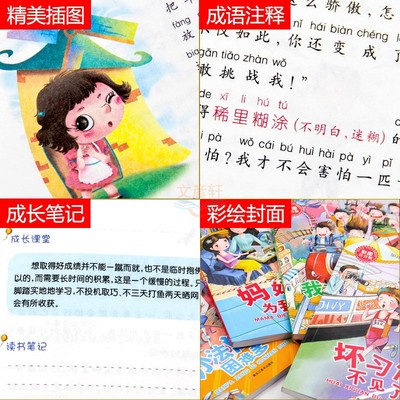 2019小学生课外书排行_小学生课外书套装