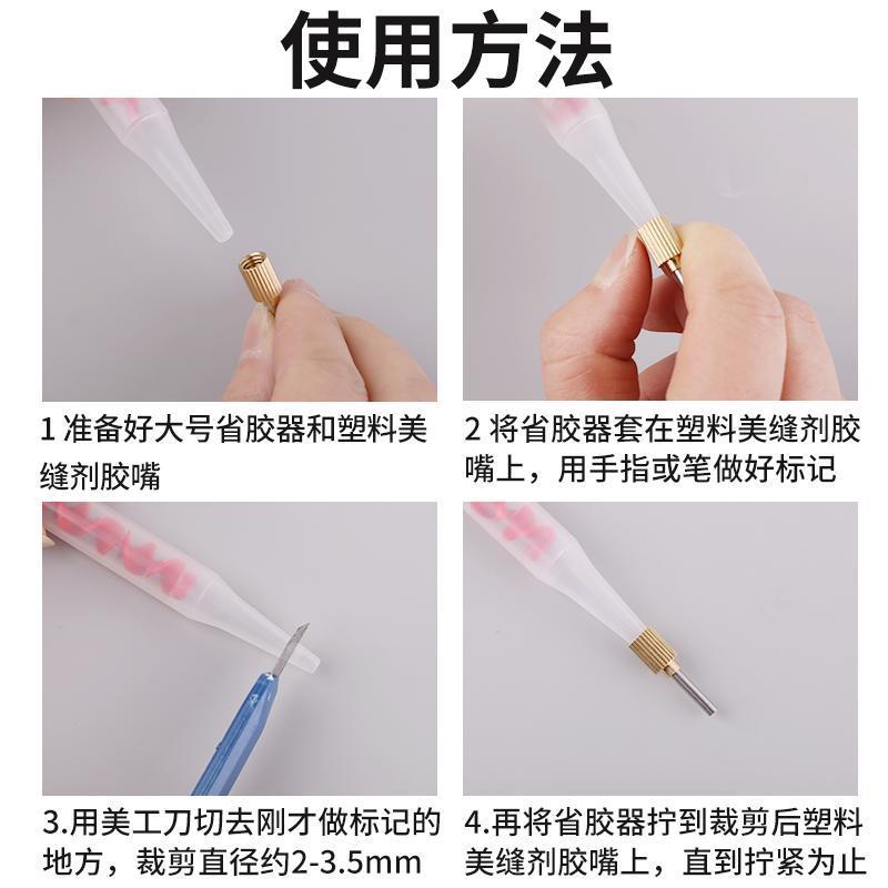 美缝工具不锈钢打胶嘴省胶神器瓷砖美缝胶打胶尖嘴环氧美缝剂定位 - 图1