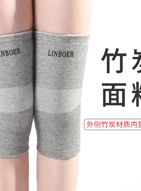 防滑支撑成人护膝林波尔