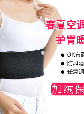 成人护肚子林波尔加绒保暖腰部