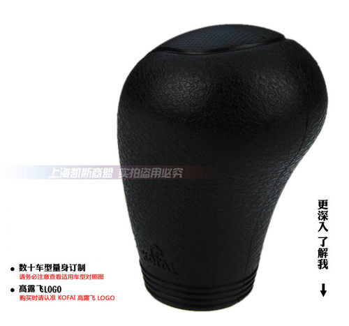 老款奔腾B50 B70 X80老款凯越自动挡硅胶排挡套 档位套手刹挡把套 - 图3