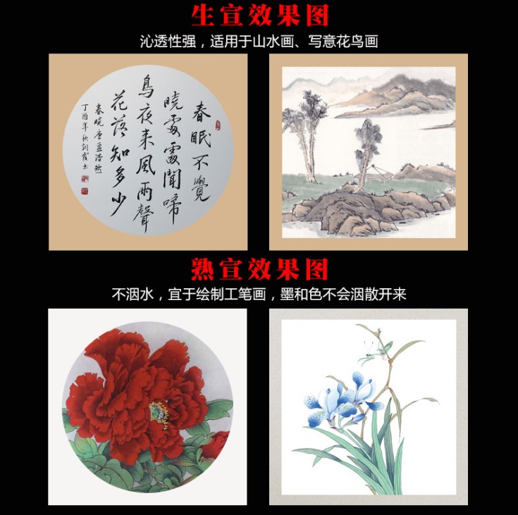 镜面宣纸33*33生宣/熟宣画纸方形圆形美术书法国画工笔画仿古卡纸-图1