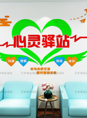 幼儿园中小学立体亚克力墙贴咨询