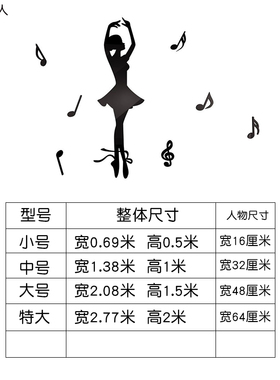 芭蕾舞蹈室3d立体墙贴培训班艺术学校教室背景墙亚克力装饰墙贴画