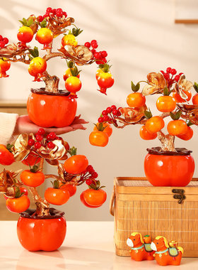 乔迁之喜柿柿如意发财树摆件搬家入宅仪式装饰品客厅桌面新居布置