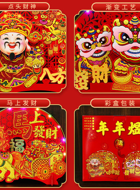 马年摇头财神摆件2026新年点头财神摆件春节装饰过年客厅挂饰挂件