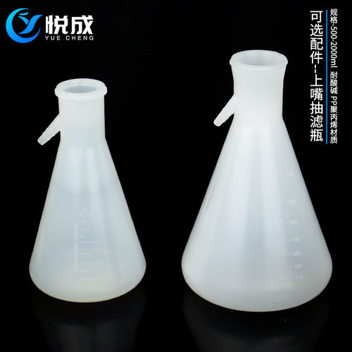 悦成塑料抽滤瓶布氏漏斗过滤装置化学实验室器材溶剂真空抽滤器 - 图3