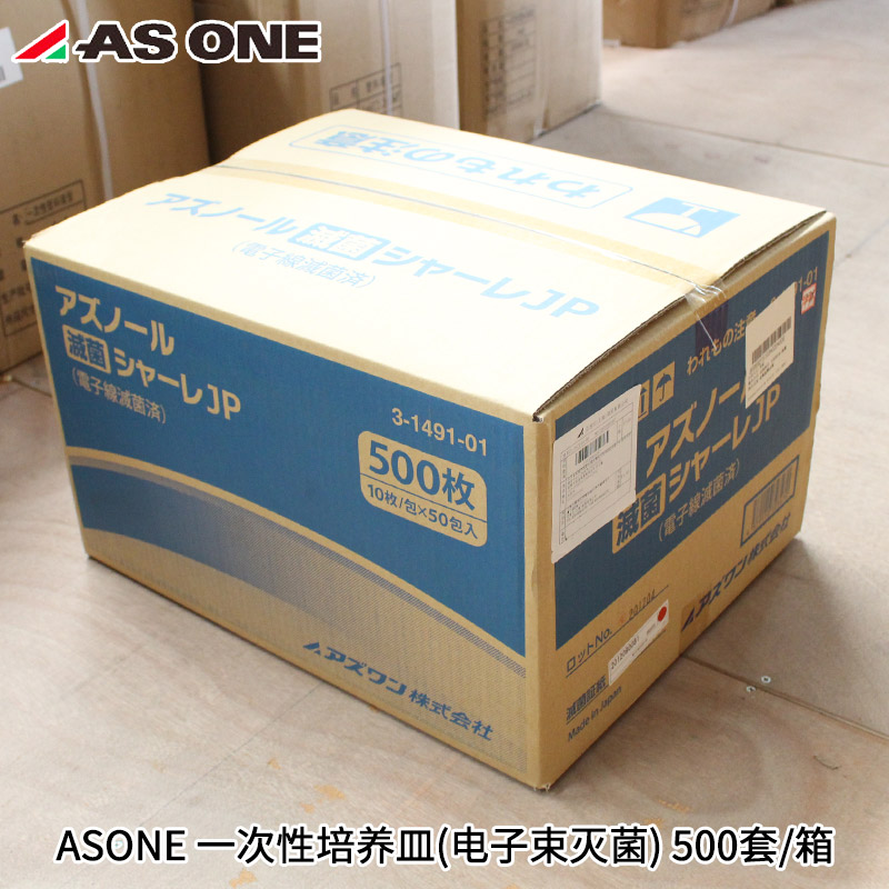 ASONE亚速旺 一次性培养皿 90mm EOG灭菌环氧乙烷CC-3991-01  电 - 图3