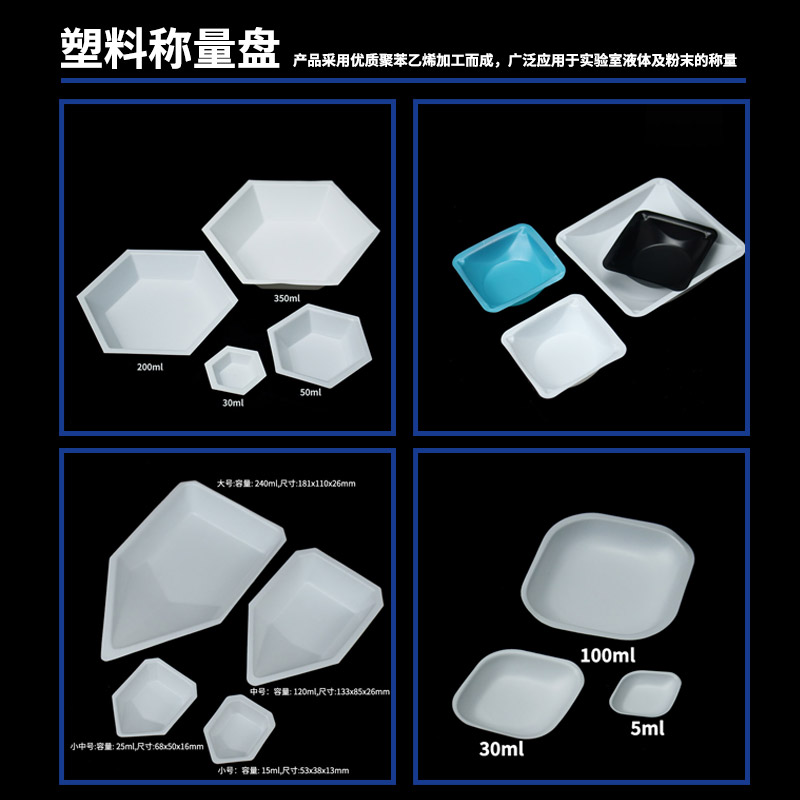 实验室正方形厚硫酸纸天平称量纸75 100 120 150mm加厚特厚可选船形称量瓶方形六边形菱形塑料称量皿 - 图2