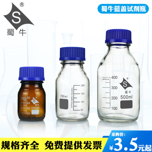 蜀牛试剂瓶化学玻璃蓝盖试剂瓶500ml螺口瓶流动相玻璃瓶丝口瓶实验室蓝盖瓶溶剂发酵补料瓶取样瓶广口