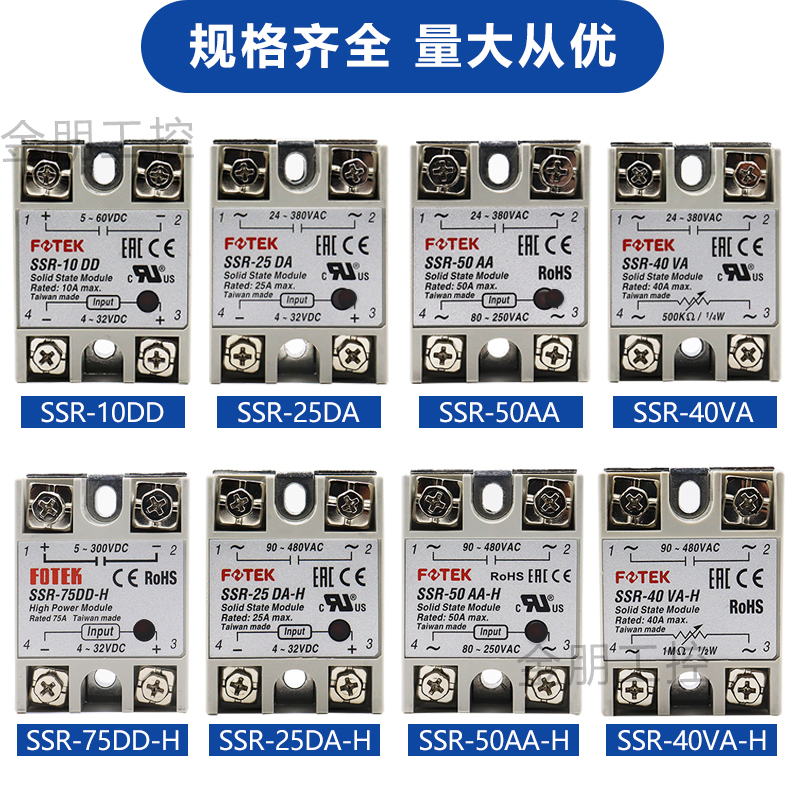 原装阳明FOTEK单相固态继电器 直流控交流 SSR-40DA - 图0