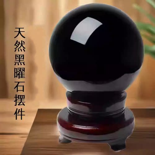 吉善缘正品天然黑曜石水晶球摆件客厅玄关办公室风生水起吉运临门 - 图2