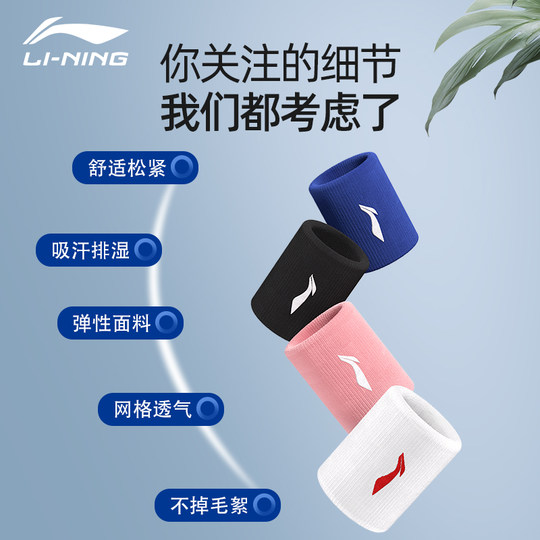 李宁护腕男款扭伤腱鞘手腕护套女士羽毛球运动擦汗巾健身篮球关节