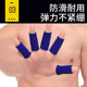 Sports finger guard for basketball, volleyball and mountaineering, extended and non-slip