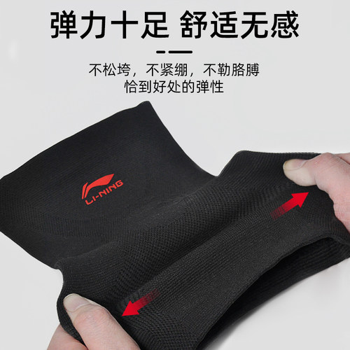 李宁护肘男关节套羽毛球肘关节保护套女保暖护臂篮球网球运动胳膊 - 图1