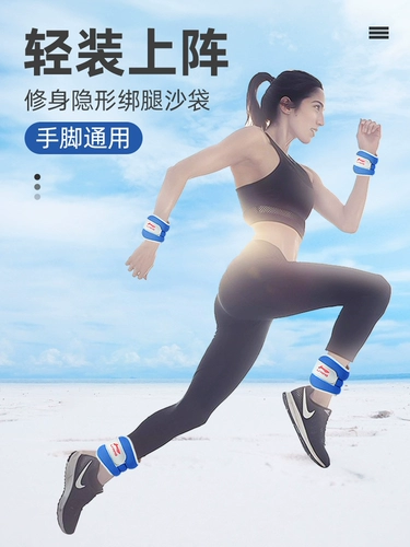 Li Ning, мешок с песком, детский браслет для тренировок, спортивное снаряжение для спортзала для школьников