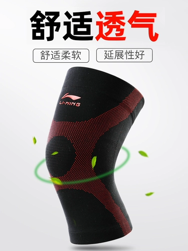 Li Ning, тонкие спортивные наколенники для настольного тенниса, защитный чехол, профессиональное защитное снаряжение