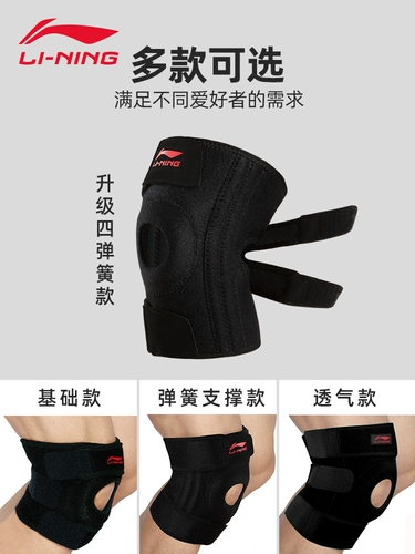 Li Ning, спортивные альпинистские наколенники подходит для пеших прогулок, баскетбольный корсет на тазовое кольцо для бадминтона, для бега