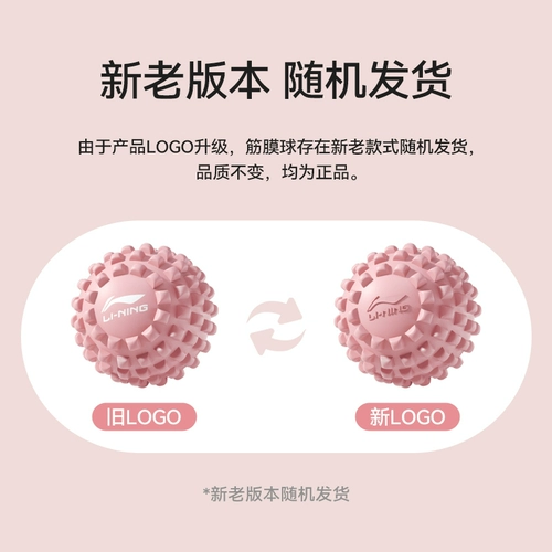 Li Ning, массажный мяч для ног, маска для шеи для спортзала для йоги