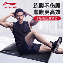 Leinin Abs Training Mat Supine Sit-up Board Sadomasochism Sports Fitness Equipment Rolls Abdominal Muscle Portable Fold