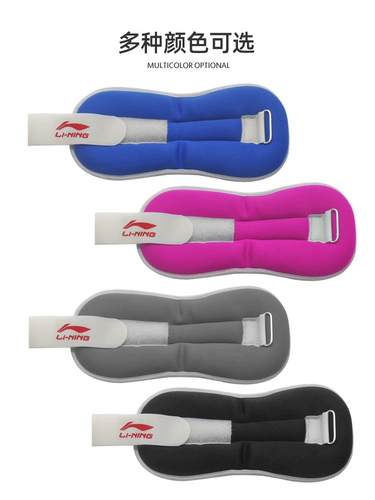 Li Ning, мешок с песком, детский браслет для тренировок, спортивное снаряжение для спортзала для школьников