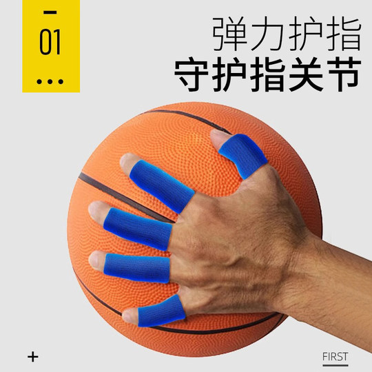 Sports finger guard for basketball, volleyball and mountaineering, extended and non-slip