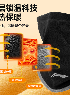李宁骑行保暖围脖套男女加绒户外