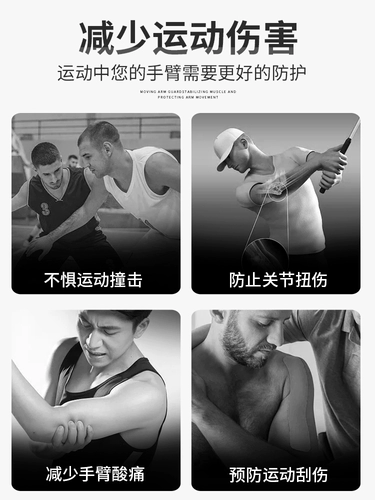 恒冠 Arist Cover Sports Covers Main Tennis Arm Arm