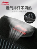 Li Ning, налокотники, нарукавники, теннисная летняя сетка для спортзала