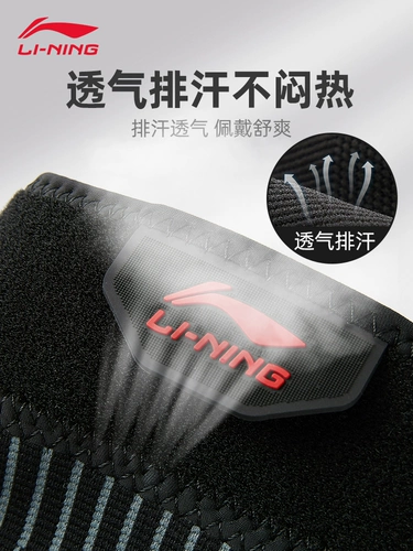 Li Ning, налокотники, нарукавники, теннисная летняя сетка для спортзала