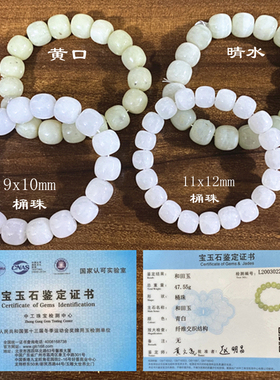 晴水原石和田玉朵玉阁手链山料女