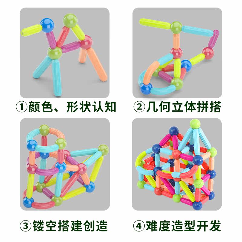 嘟嘟猫百变磁力棒益智玩具3d积木 嘟嘟猫建构/拼插积木