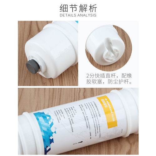 适配净水机VRO-E72H 75G/D VRO-C53Y反渗透净水器滤芯PP棉 - 图1