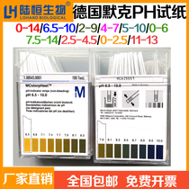 German imports Merck PH rapid test test paper pH high precision ph test merck0123456789 