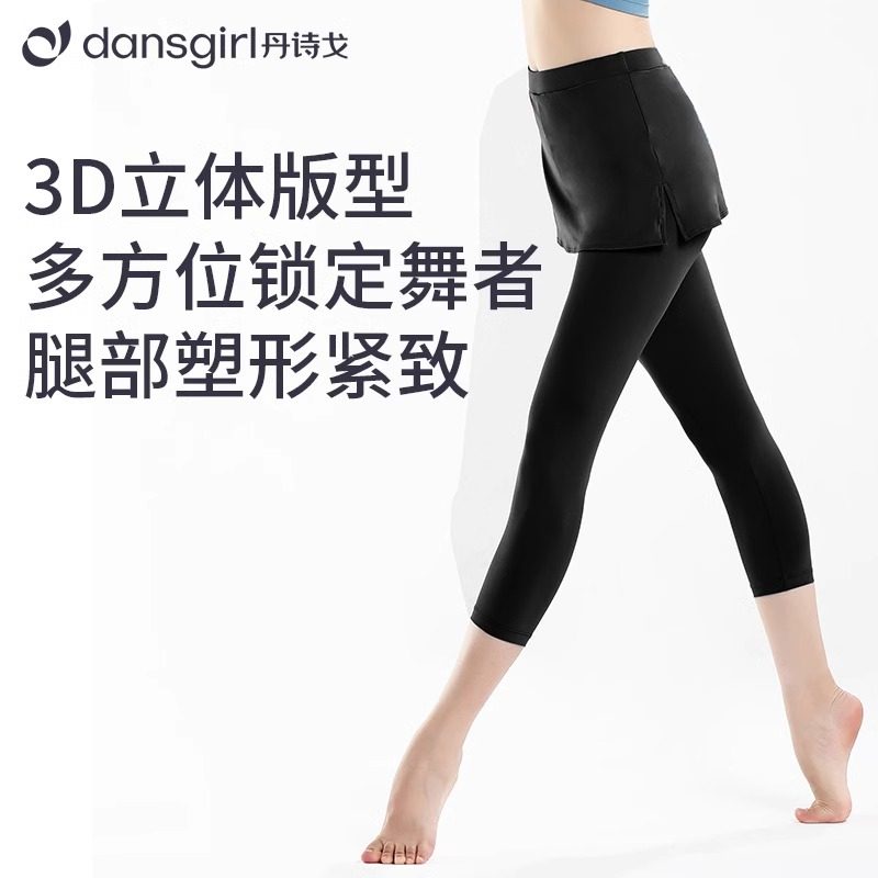 丹诗戈七分速干高腰假两件带裙打底裤外穿纯色裙裤跑步显瘦紧身女,淘宝优惠券,粉丝福利购,淘宝优惠卷