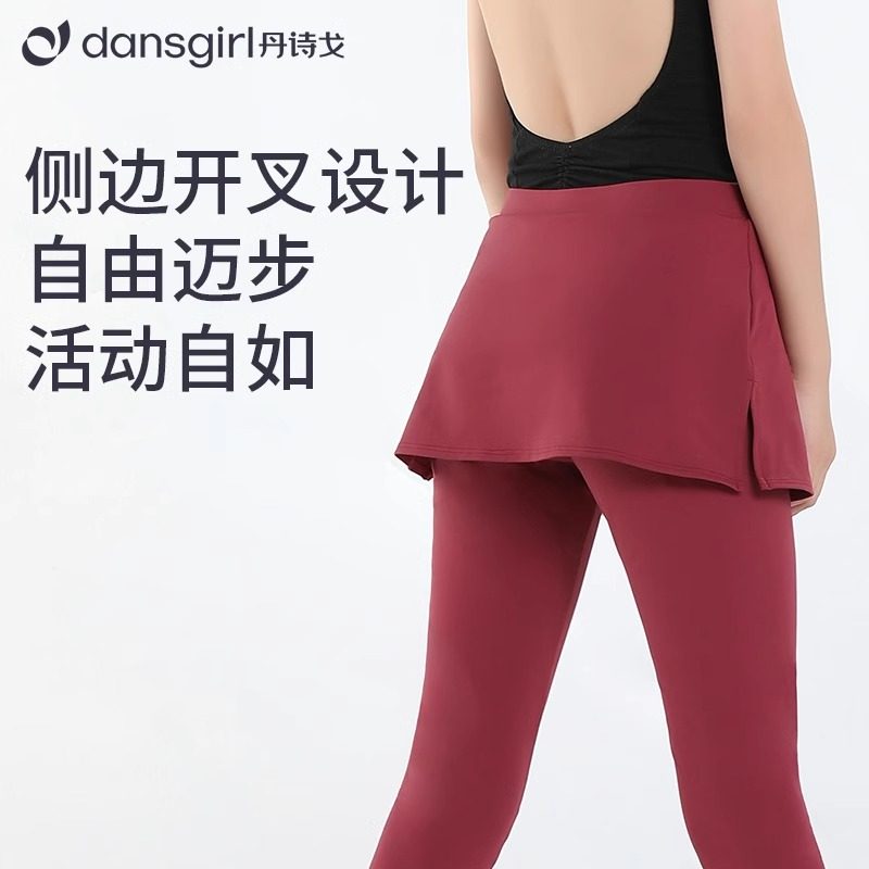 丹诗戈七分速干高腰假两件带裙打底裤外穿纯色裙裤跑步显瘦紧身女,淘宝优惠券,粉丝福利购,淘宝优惠卷