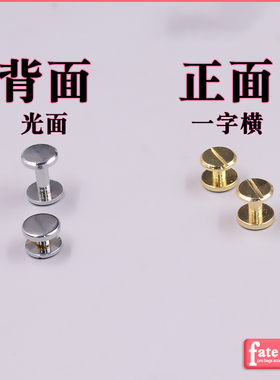 五金钉子双面配件钥匙包