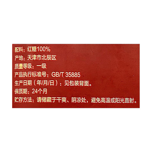 会员甄选 MM一级纯正红糖 500g*2袋原蔗古法熬制冲饮调味滋补香甜 - 图3