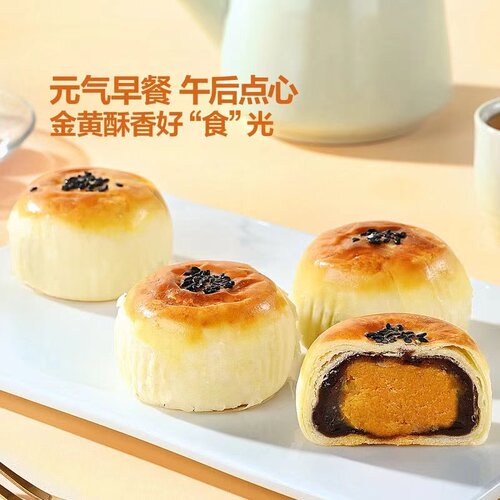 会员甄选 MM低糖蛋黄酥660g雪媚娘蛋黄酥什锦酥饼礼盒 - 图1