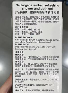 露得清雨后清新沐浴露1.182升